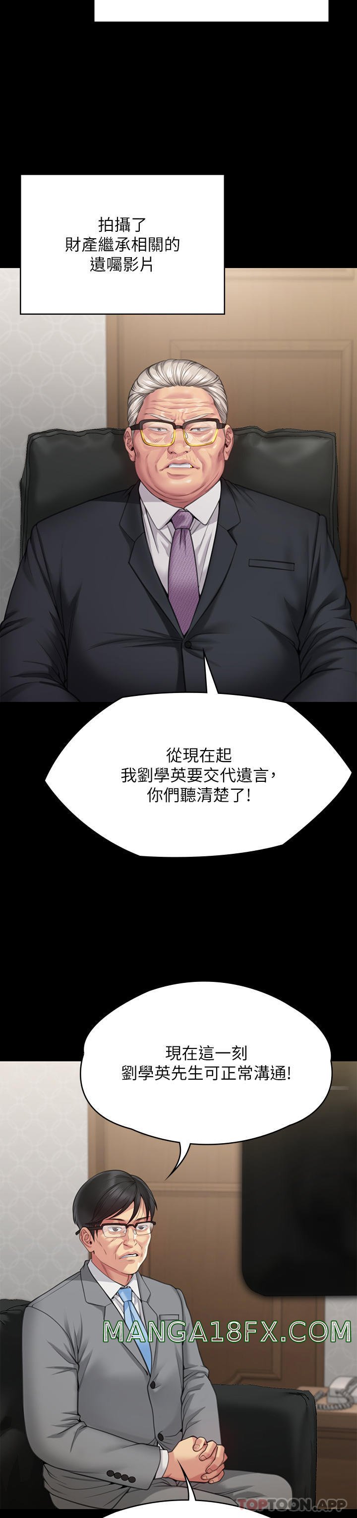 Queen Bee Raw Chapter 277 image 50