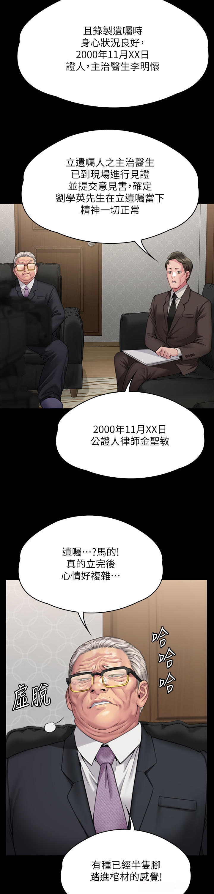 Queen Bee Raw Chapter 277 image 51