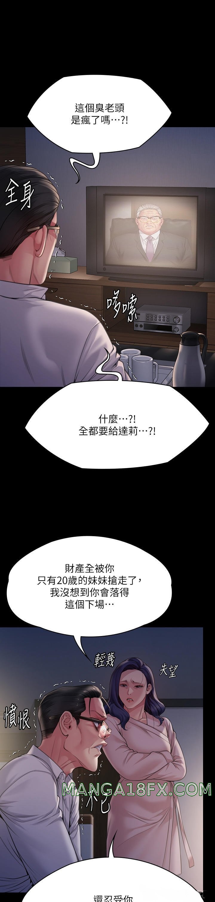 Queen Bee Raw Chapter 277 image 54
