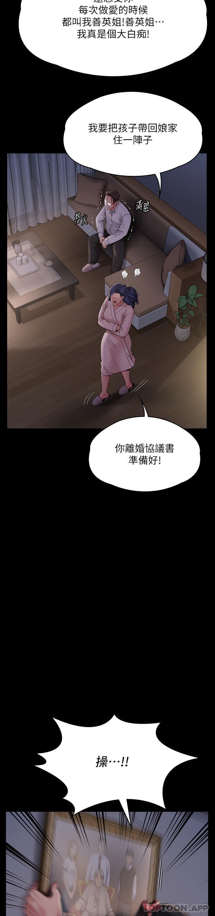 Queen Bee Raw Chapter 277 image 55