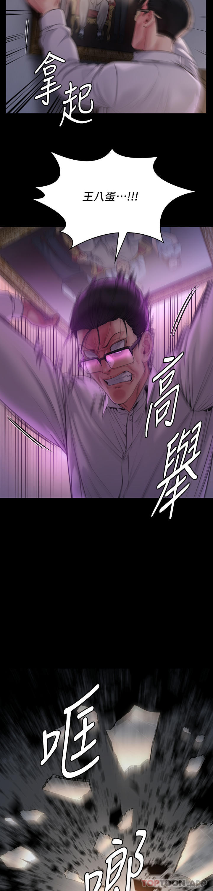 Queen Bee Raw Chapter 277 image 56