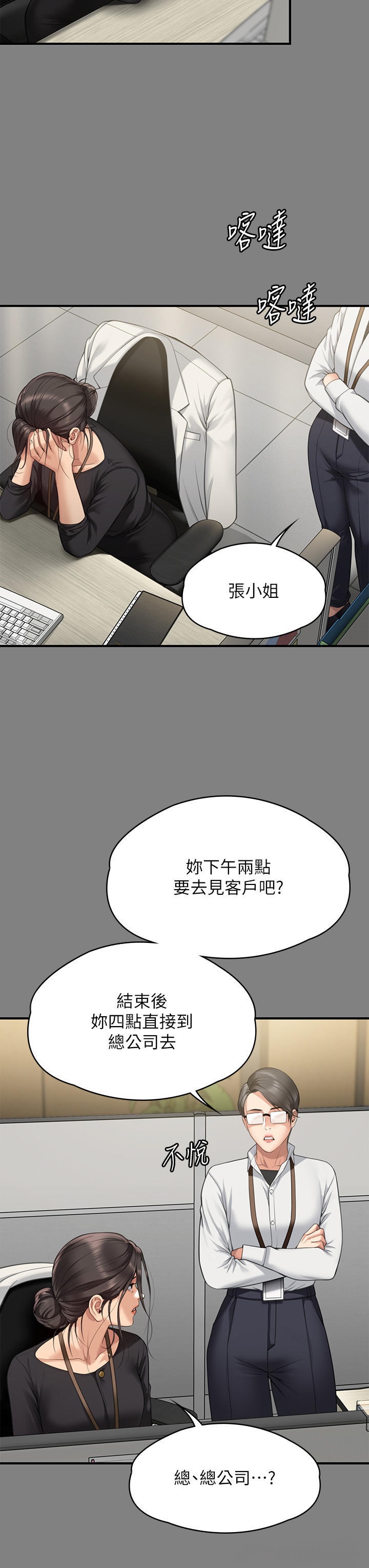 Queen Bee Raw Chapter 277 image 7