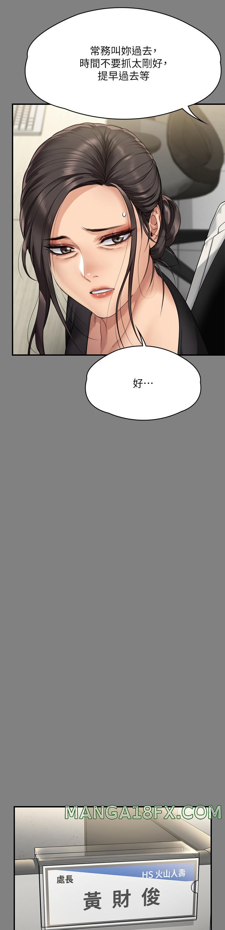 Queen Bee Raw Chapter 277 image 8
