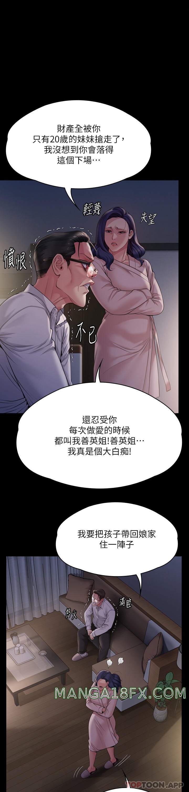 Queen Bee Raw Chapter 278 image 0