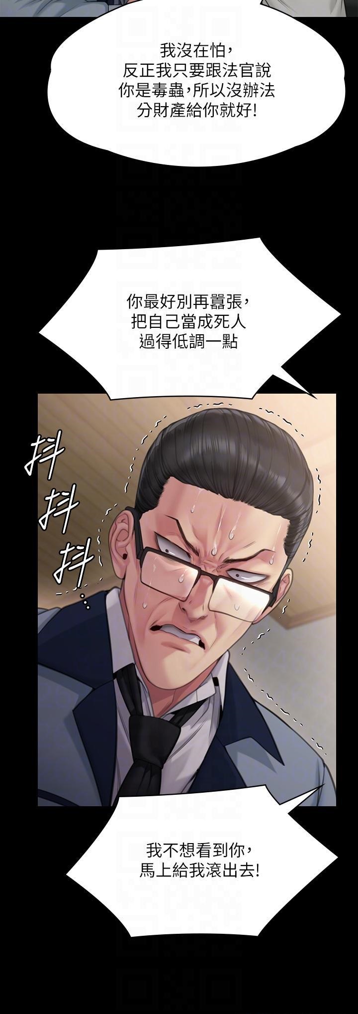 Queen Bee Raw Chapter 278 image 9