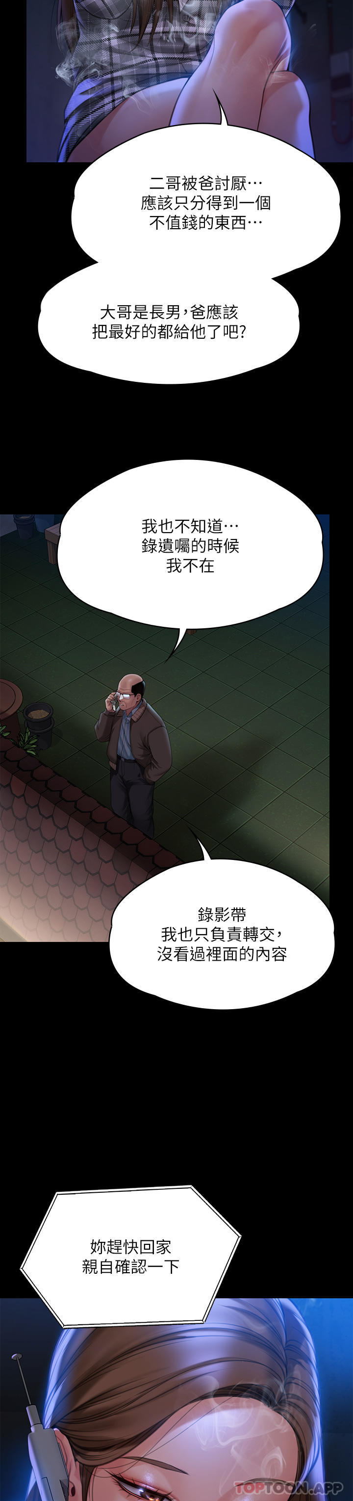Queen Bee Raw Chapter 278 image 12