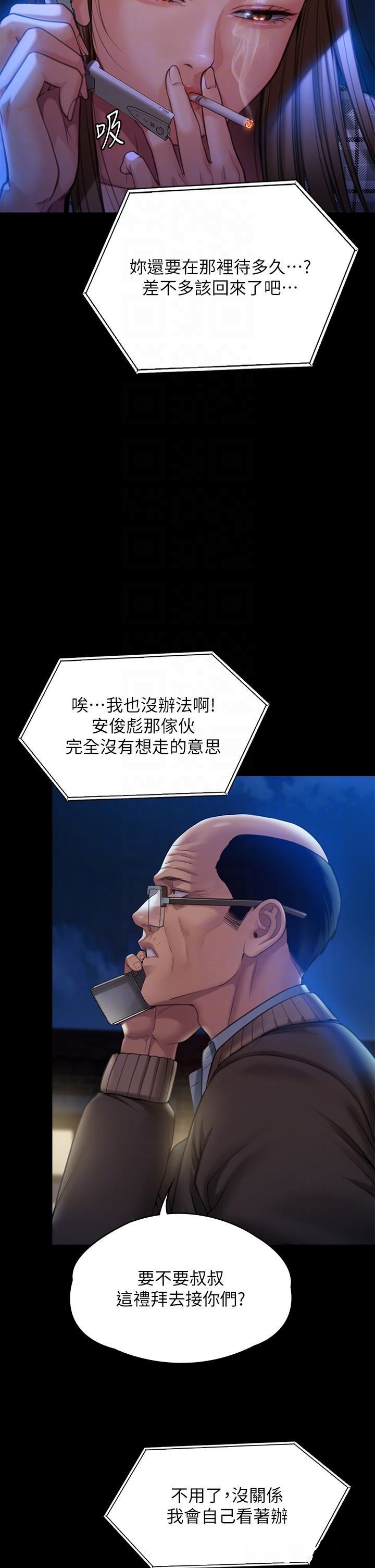 Queen Bee Raw Chapter 278 image 13