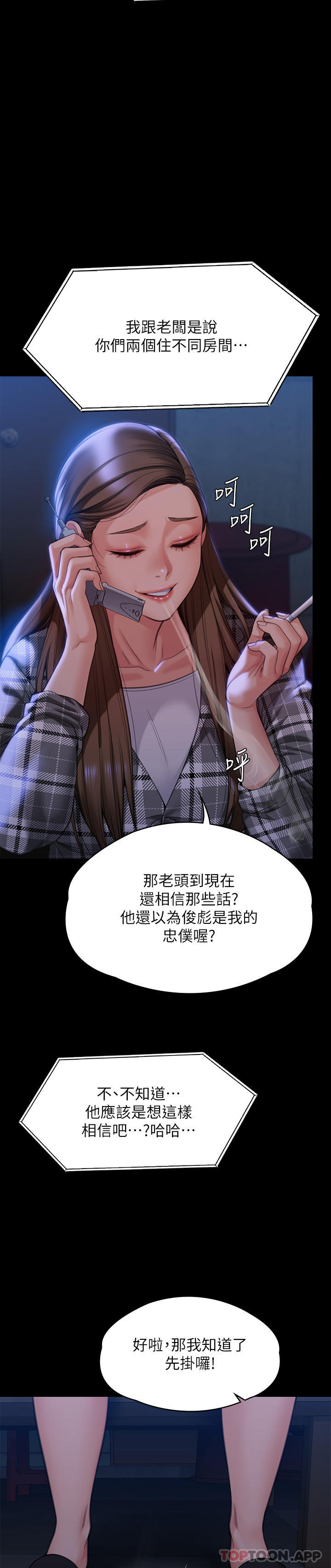 Queen Bee Raw Chapter 278 image 14