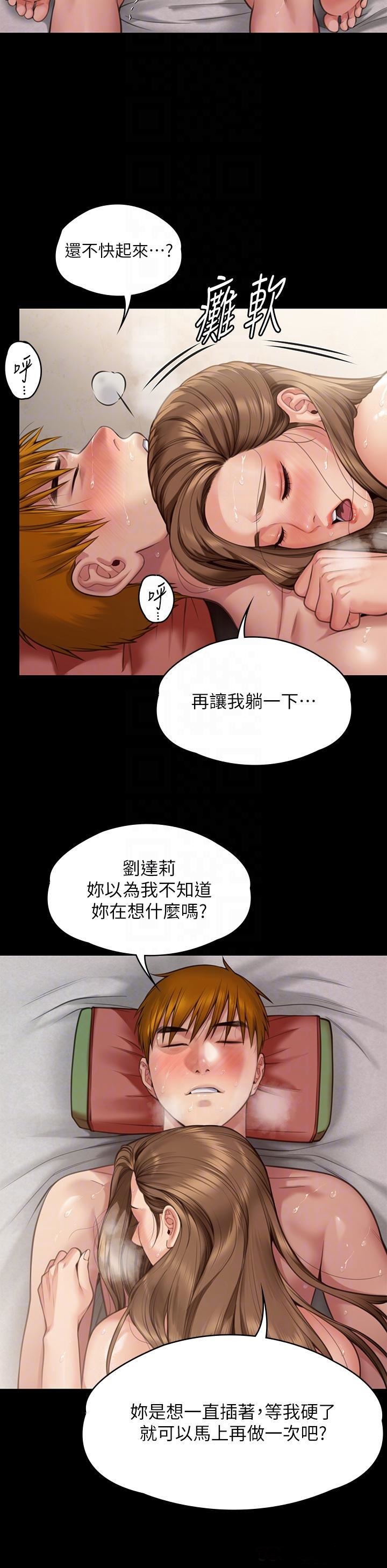 Queen Bee Raw Chapter 278 image 30