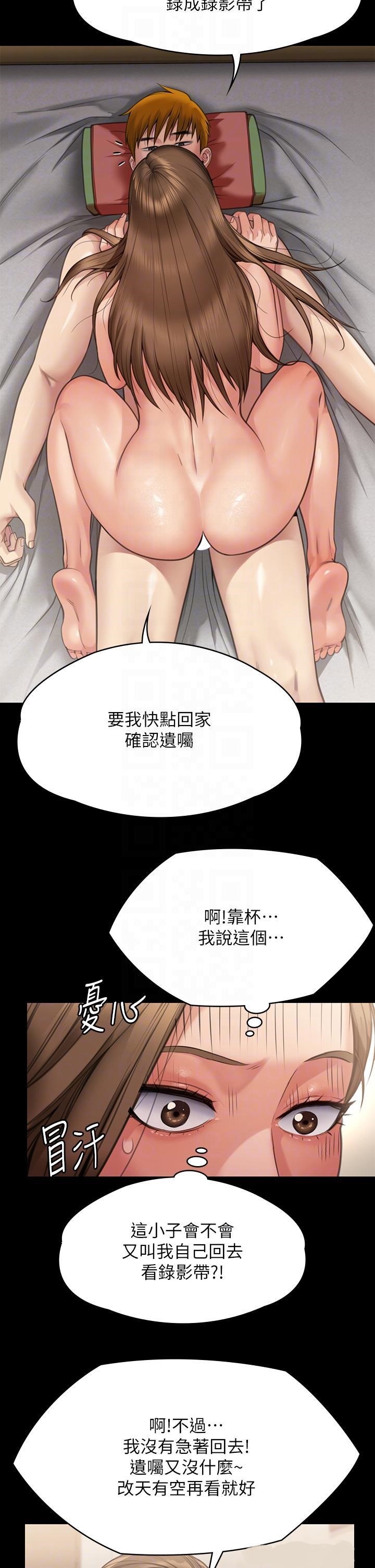 Queen Bee Raw Chapter 278 image 32
