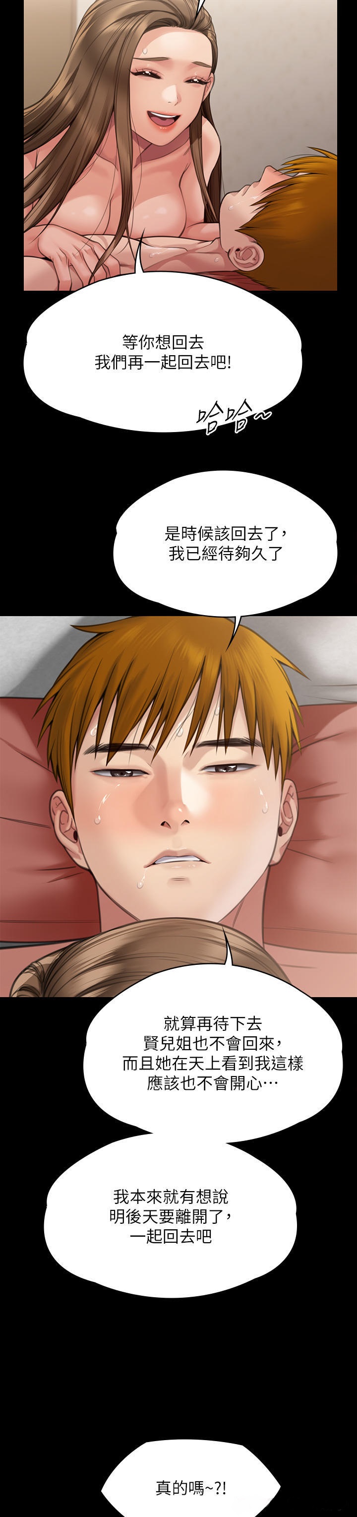 Queen Bee Raw Chapter 278 image 33