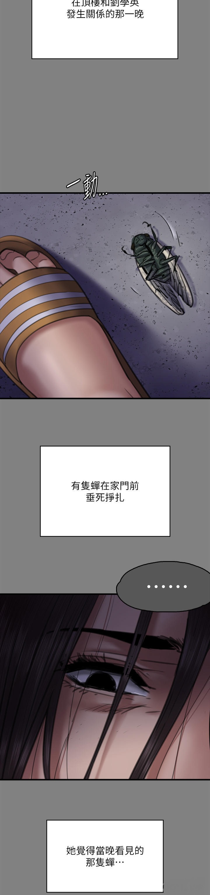 Queen Bee Raw Chapter 278 image 40