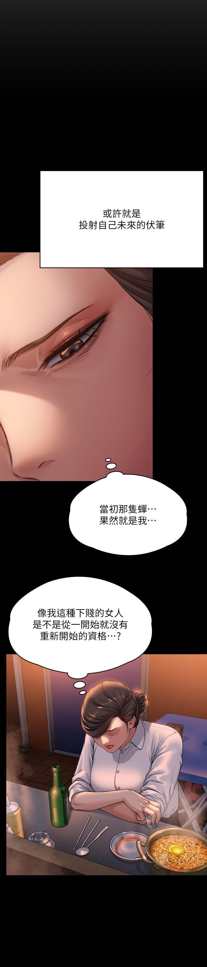 Queen Bee Raw Chapter 278 image 42