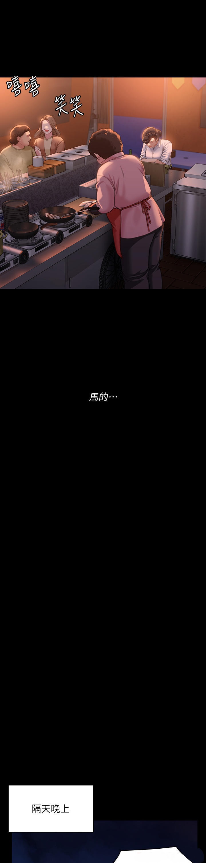 Queen Bee Raw Chapter 278 image 43