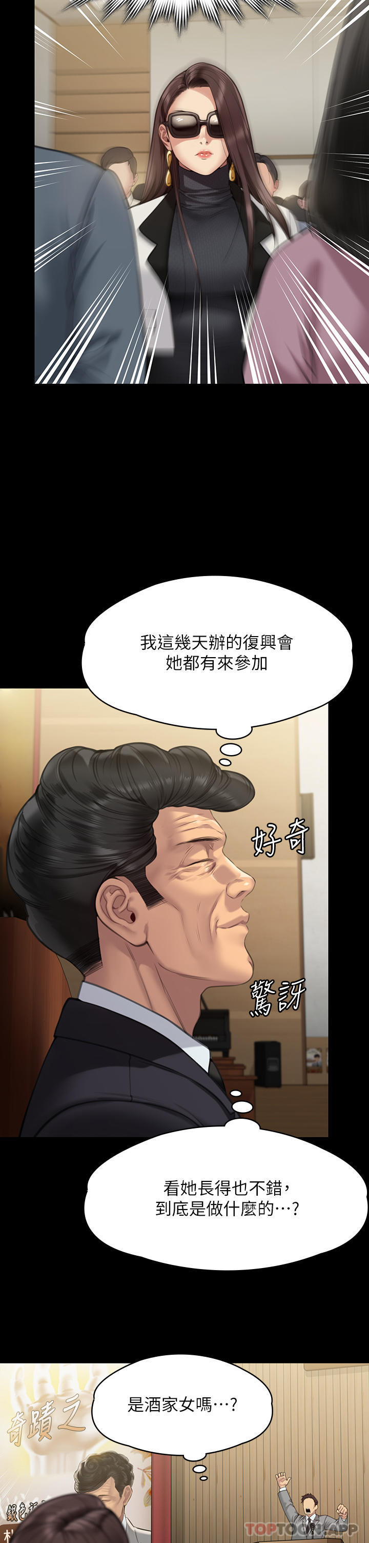 Queen Bee Raw Chapter 278 image 47