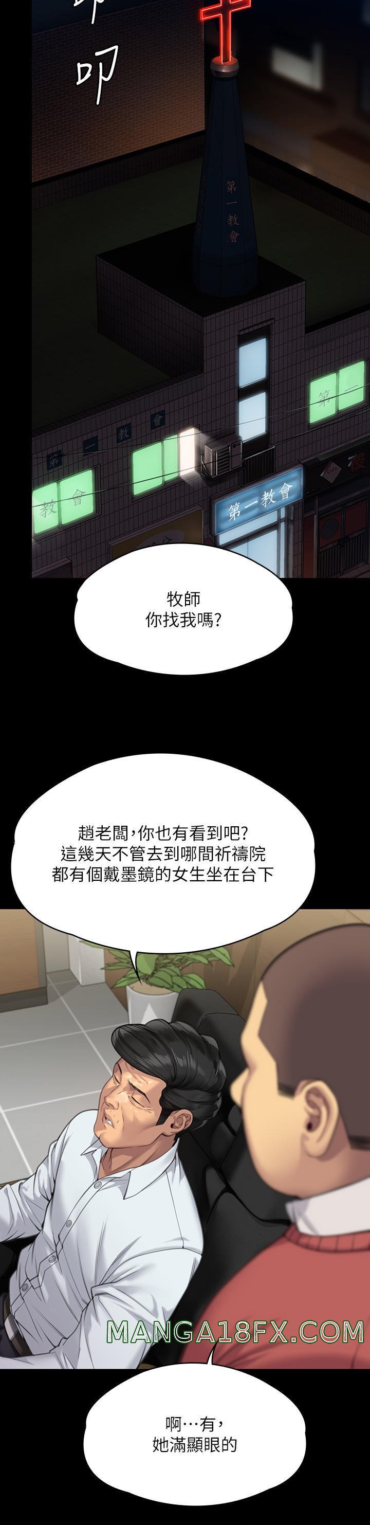 Queen Bee Raw Chapter 278 image 49