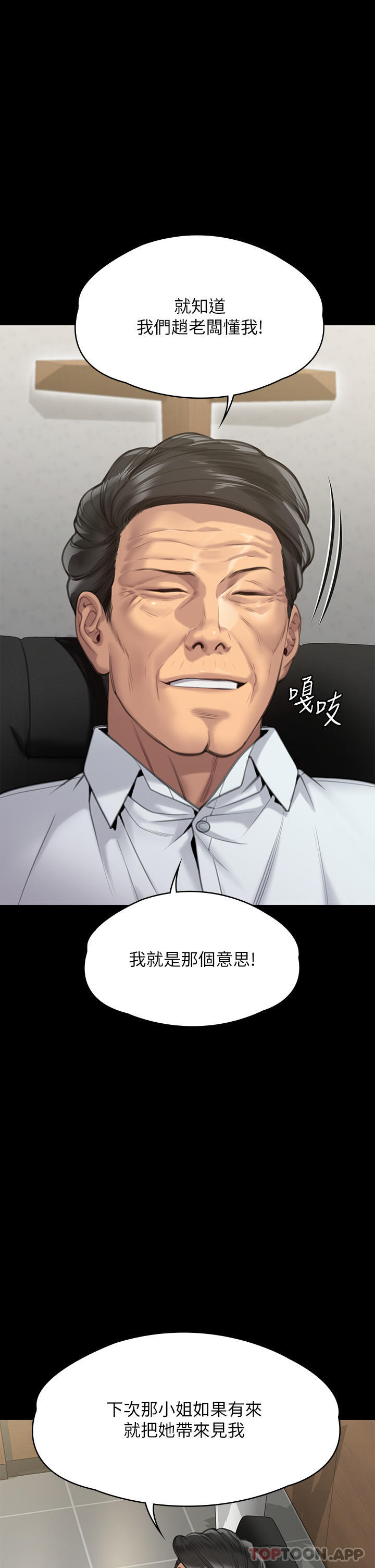 Queen Bee Raw Chapter 278 image 52