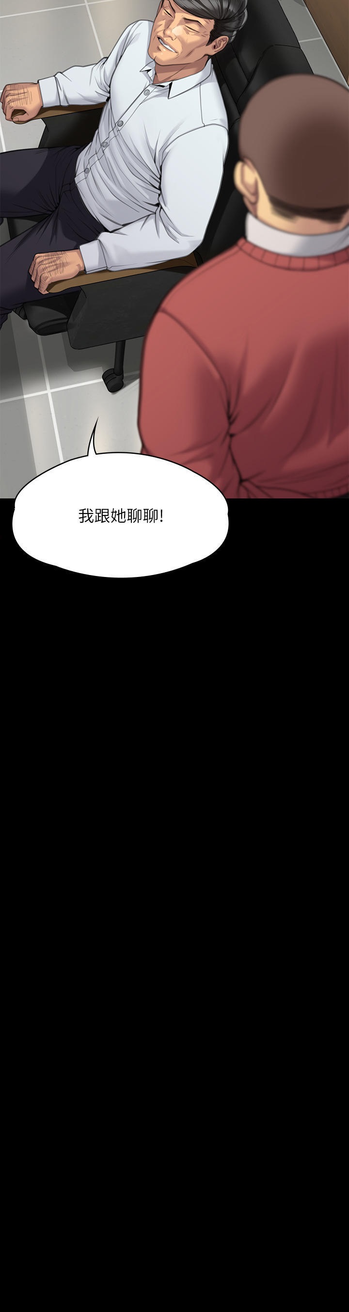 Queen Bee Raw Chapter 278 image 53