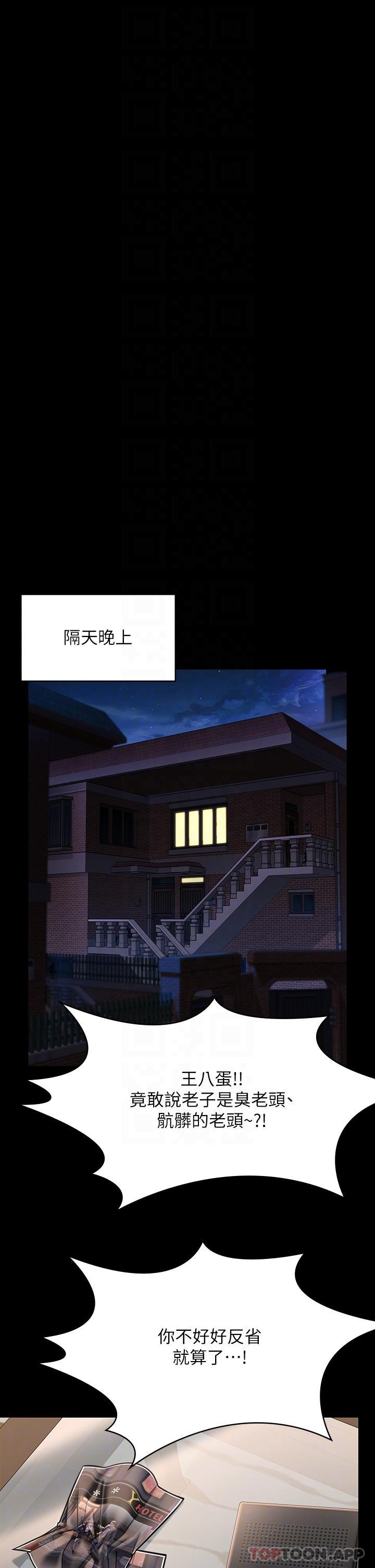 Queen Bee Raw Chapter 278 image 5