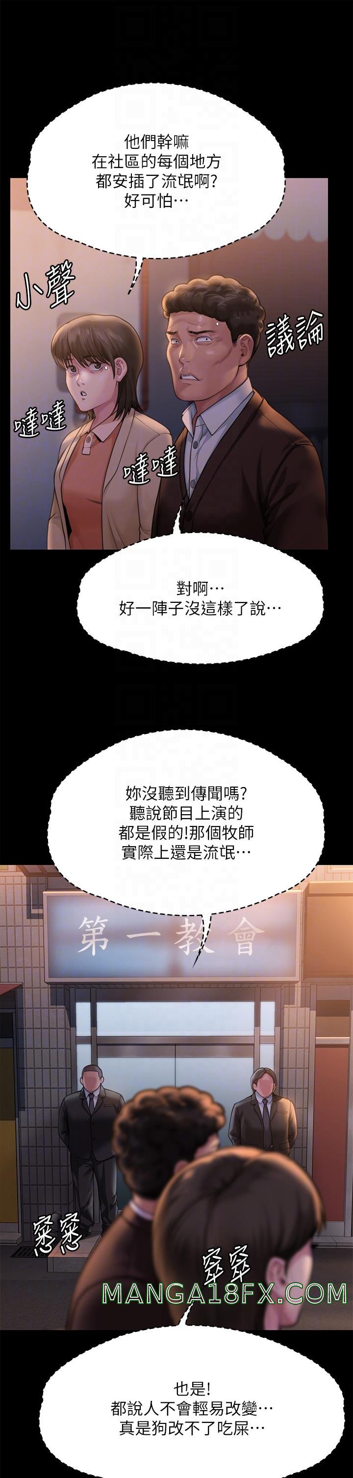 Queen Bee Raw Chapter 283 image 9