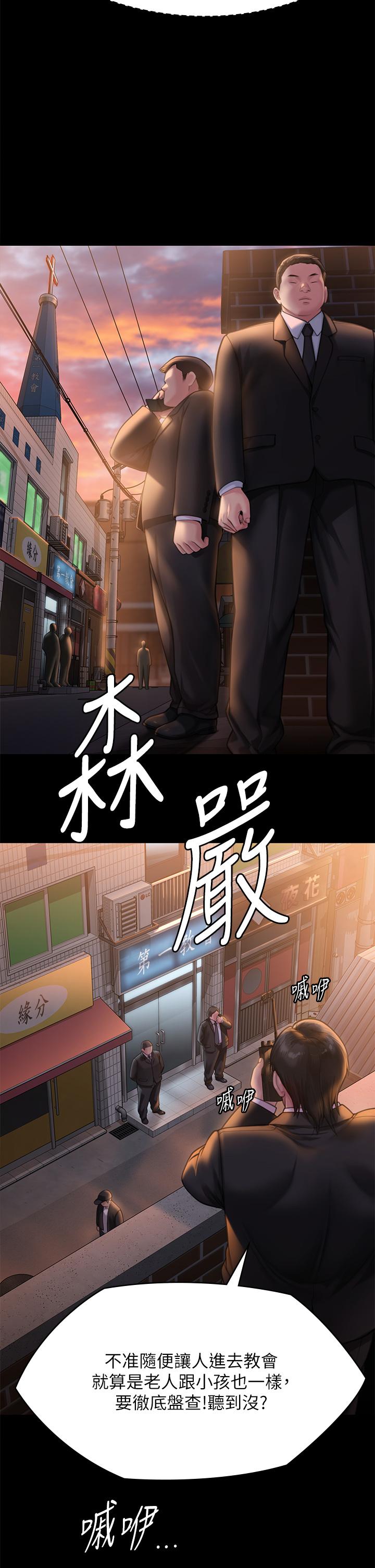 Queen Bee Raw Chapter 283 image 10