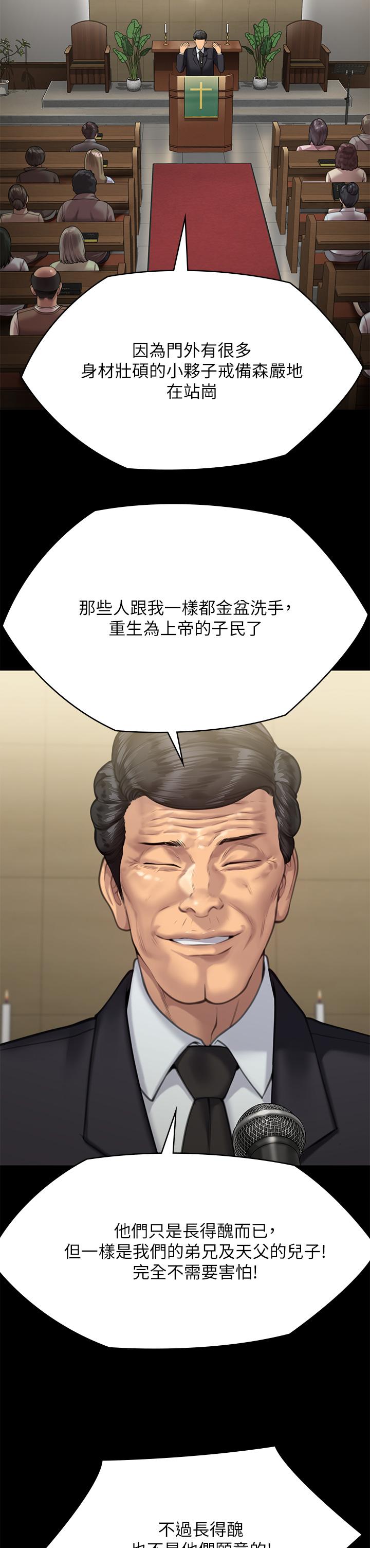 Queen Bee Raw Chapter 283 image 12