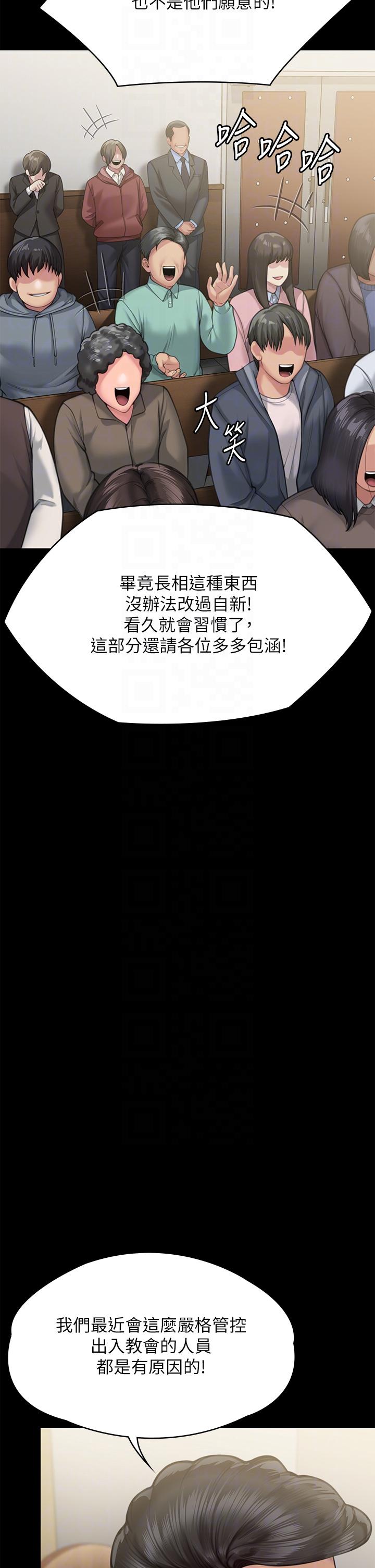 Queen Bee Raw Chapter 283 image 13