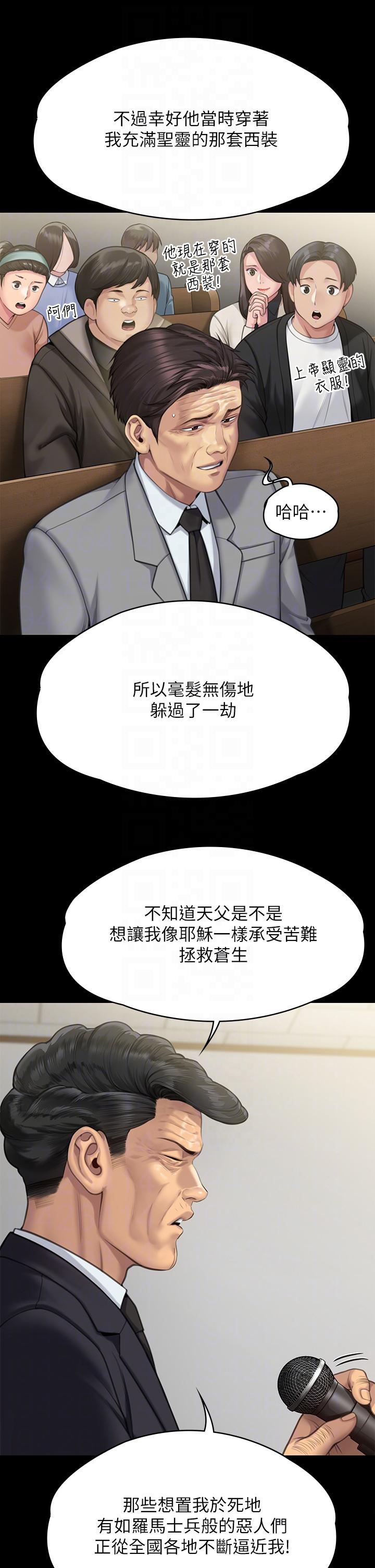 Queen Bee Raw Chapter 283 image 21