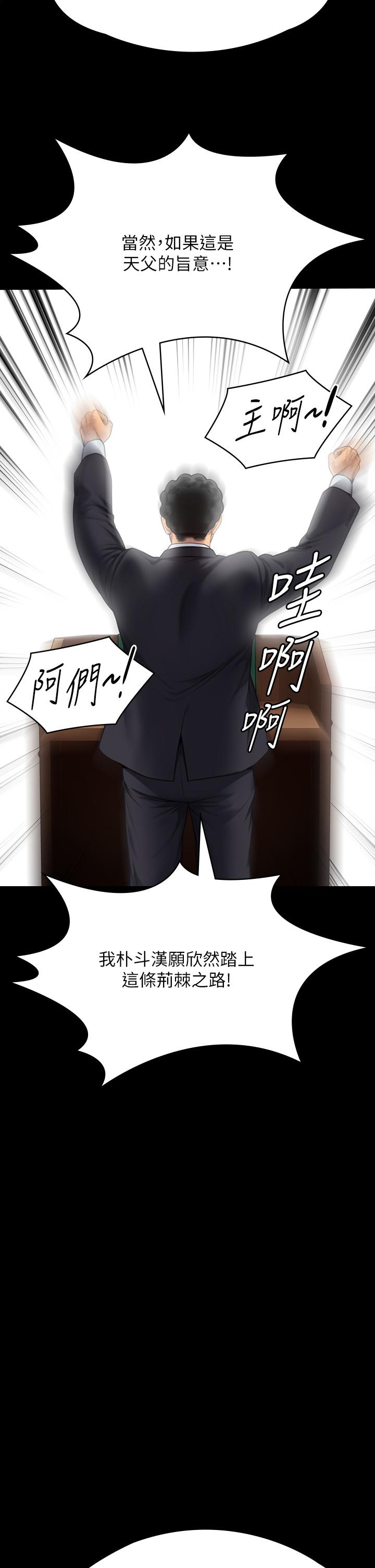 Queen Bee Raw Chapter 283 image 22