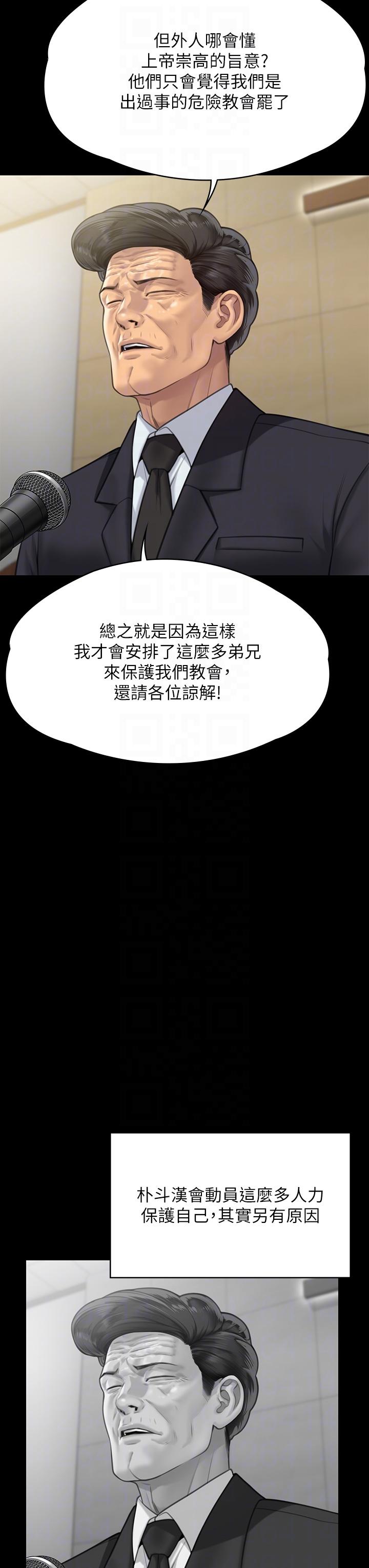 Queen Bee Raw Chapter 283 image 23