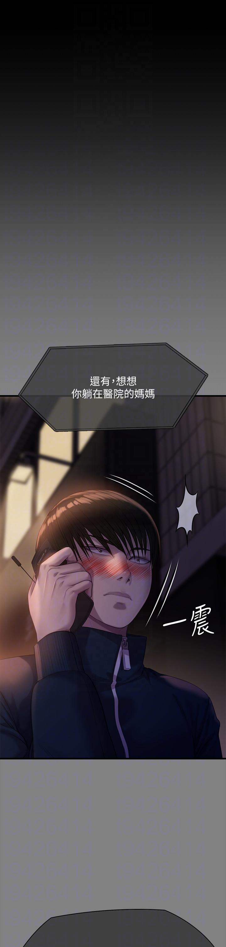 Queen Bee Raw Chapter 283 image 25