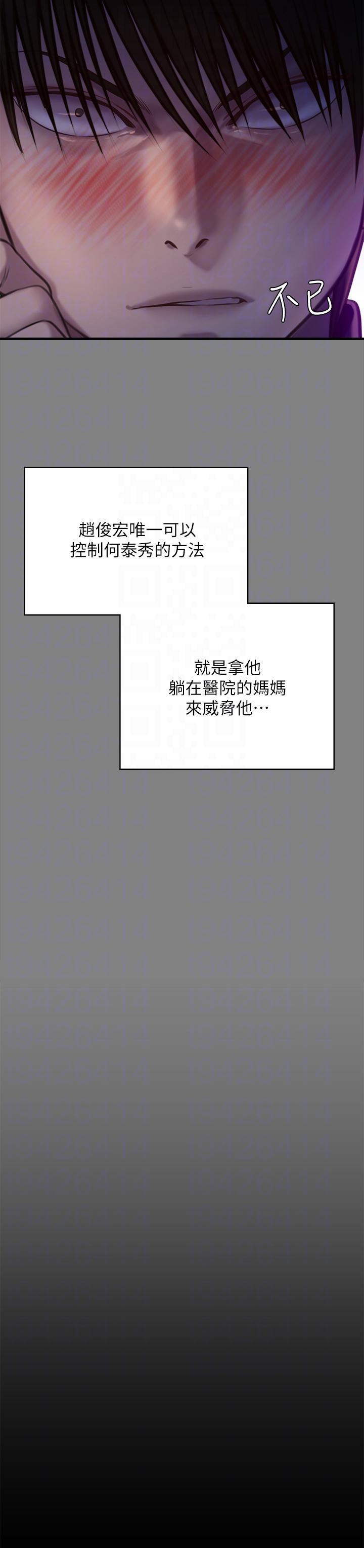 Queen Bee Raw Chapter 283 image 27