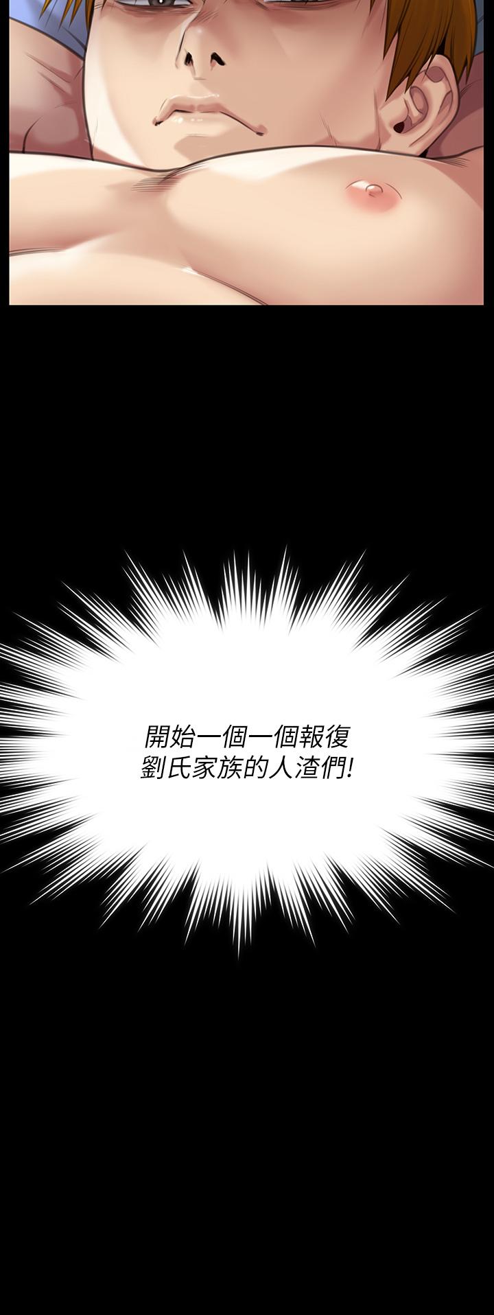 Queen Bee Raw Chapter 283 image 2