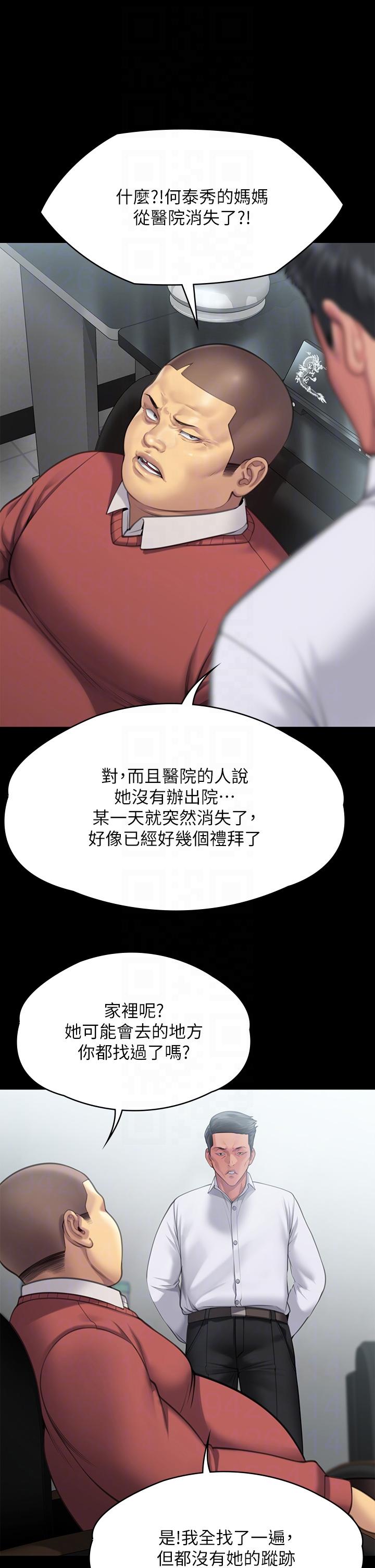 Queen Bee Raw Chapter 283 image 29