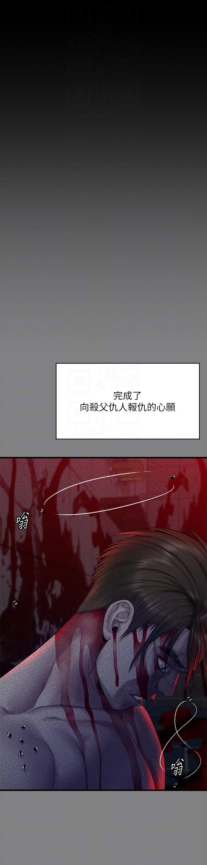 Queen Bee Raw Chapter 283 image 31