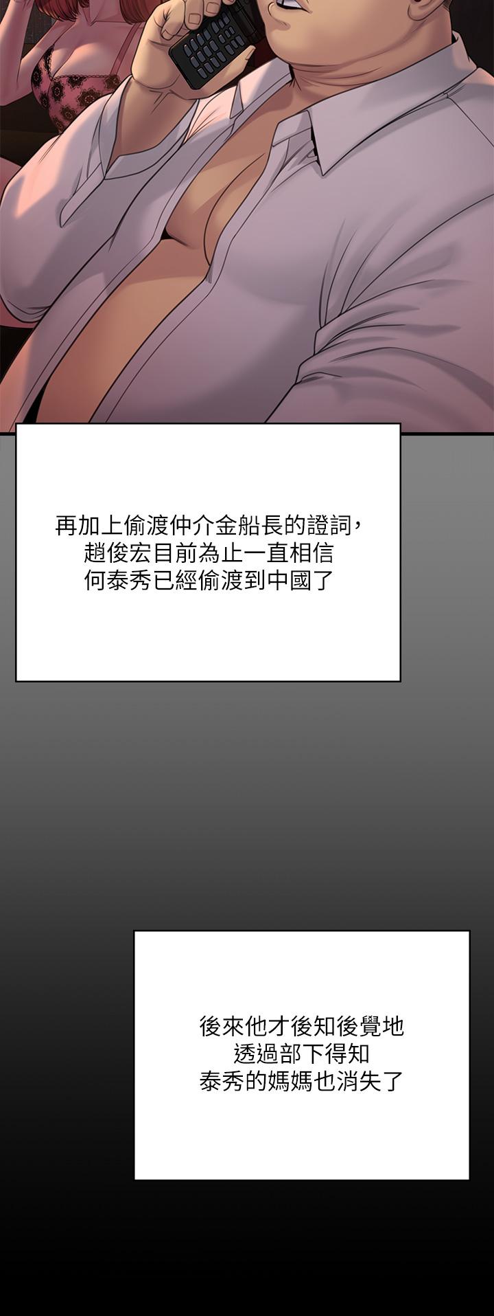 Queen Bee Raw Chapter 283 image 34
