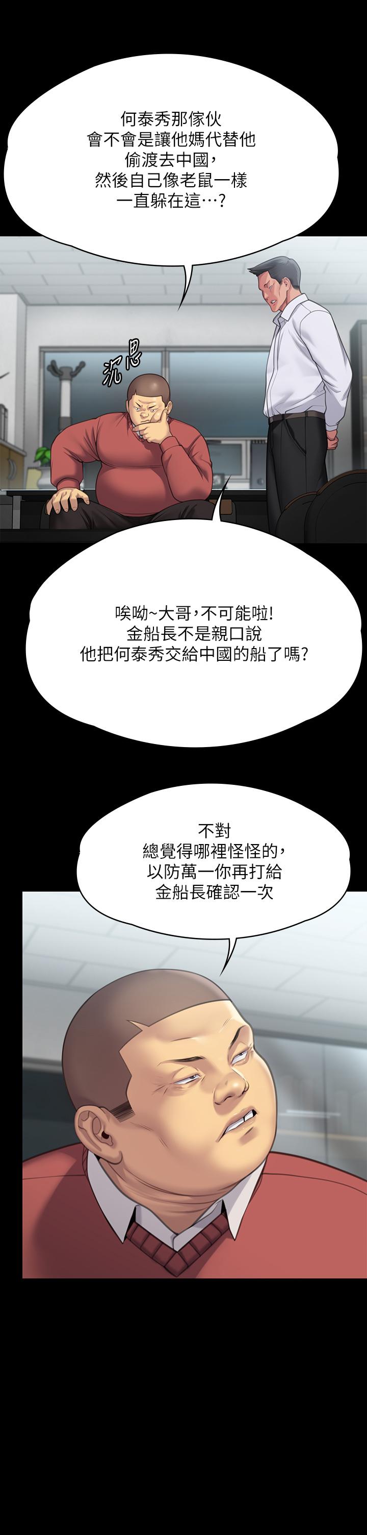Queen Bee Raw Chapter 283 image 35