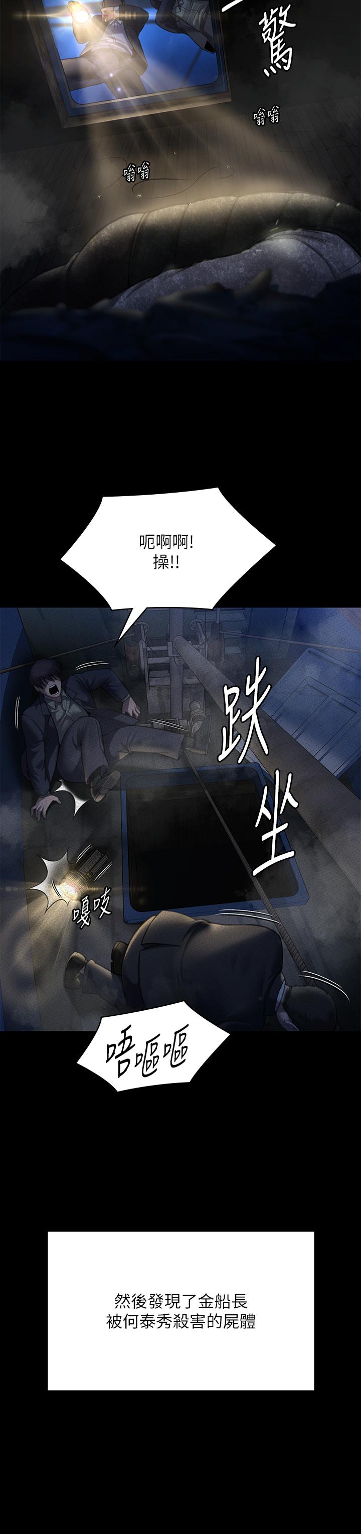 Queen Bee Raw Chapter 283 image 37