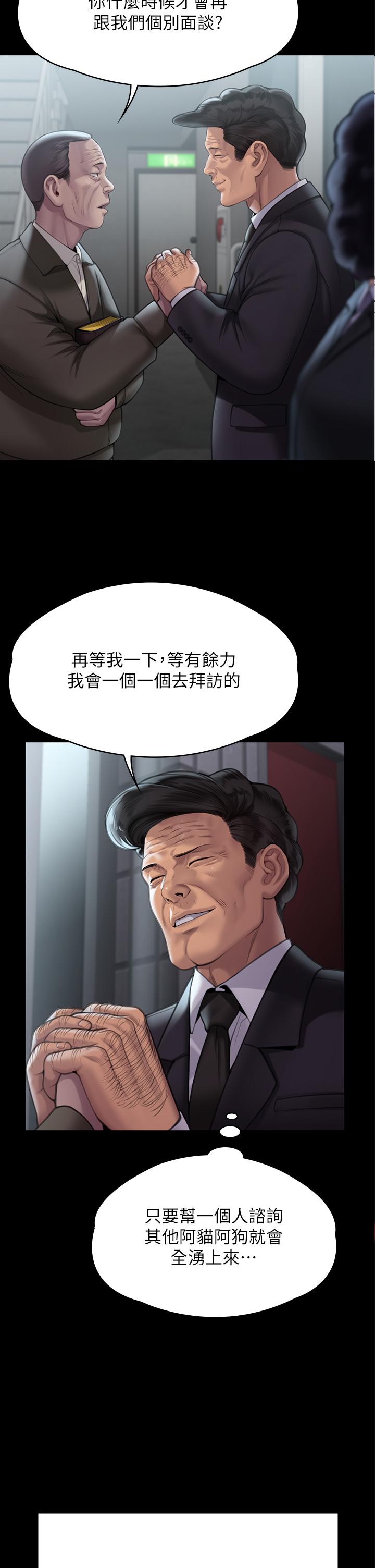 Queen Bee Raw Chapter 283 image 40