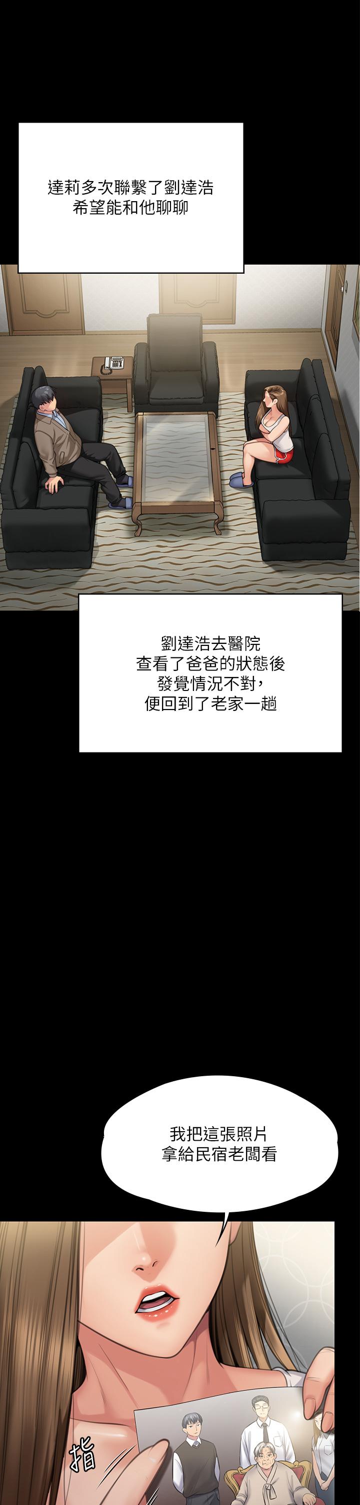 Queen Bee Raw Chapter 283 image 42