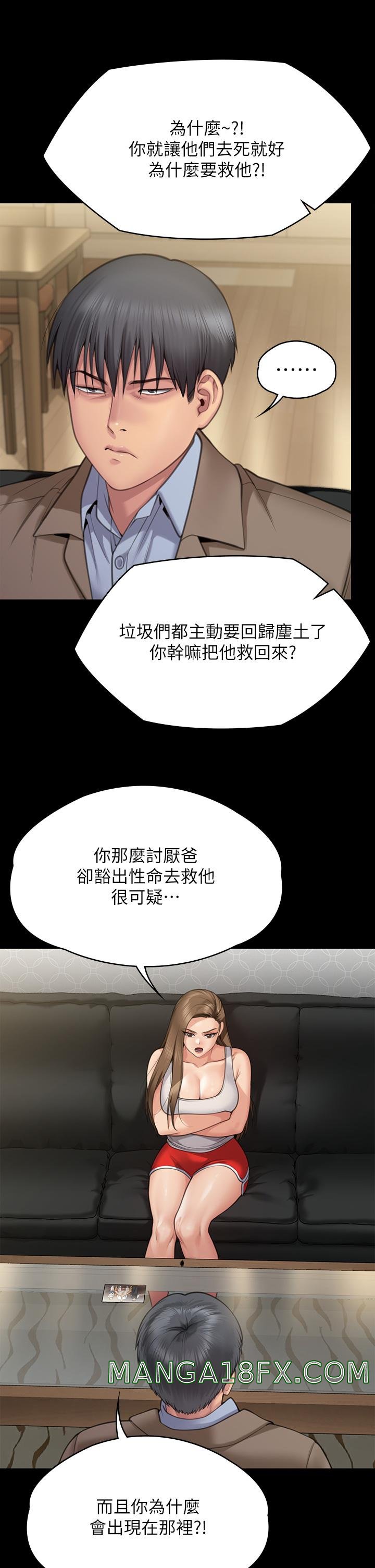 Queen Bee Raw Chapter 283 image 44