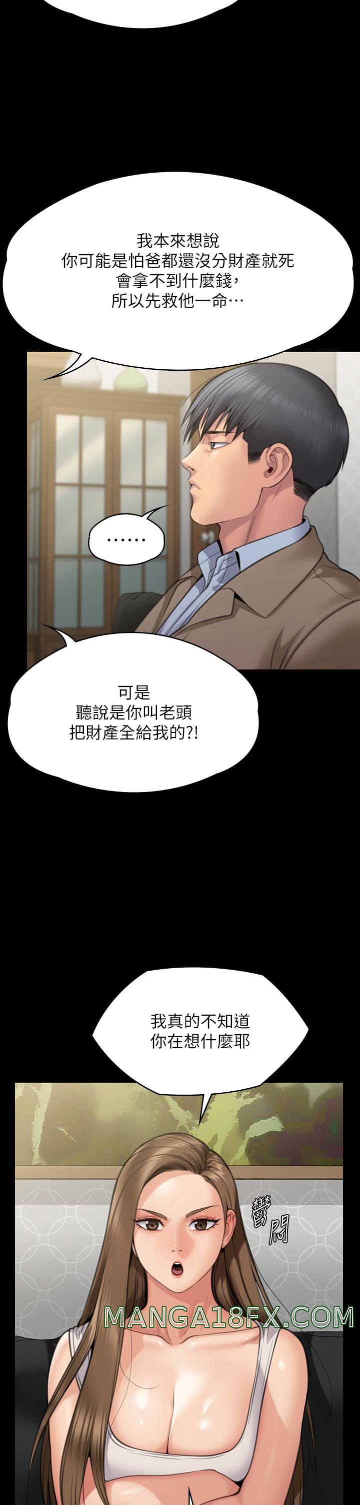 Queen Bee Raw Chapter 283 image 45
