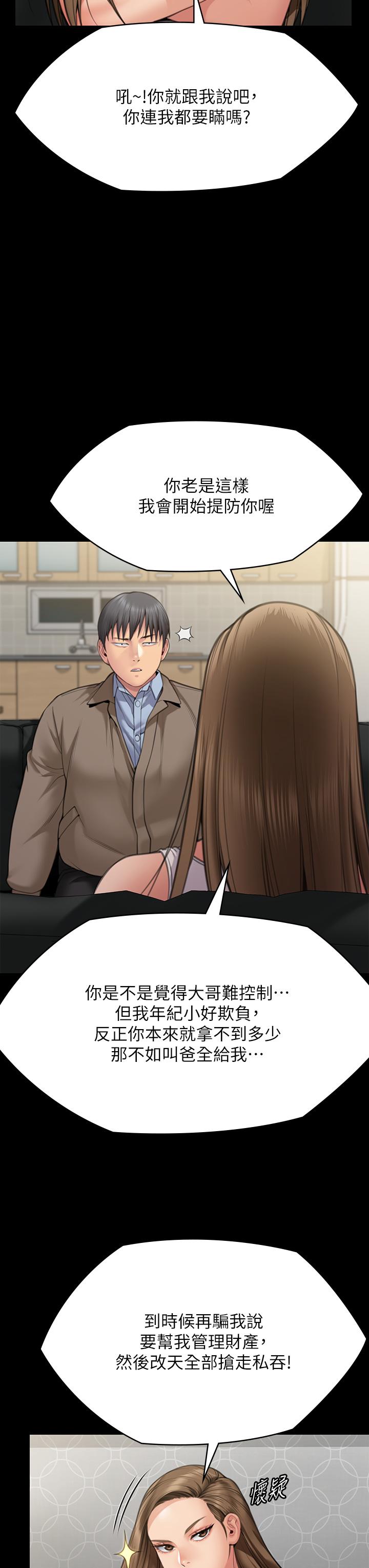 Queen Bee Raw Chapter 283 image 46
