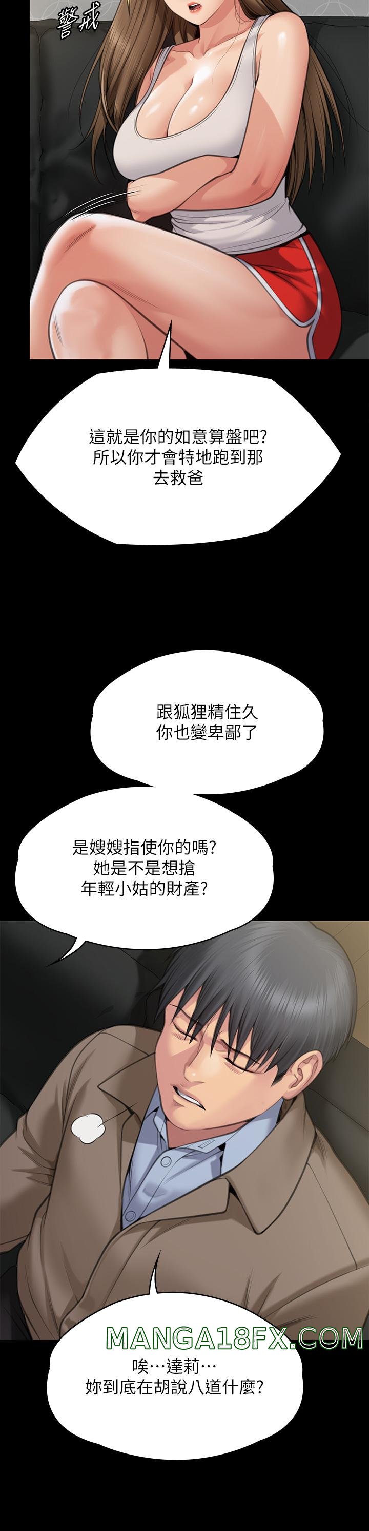 Queen Bee Raw Chapter 283 image 47