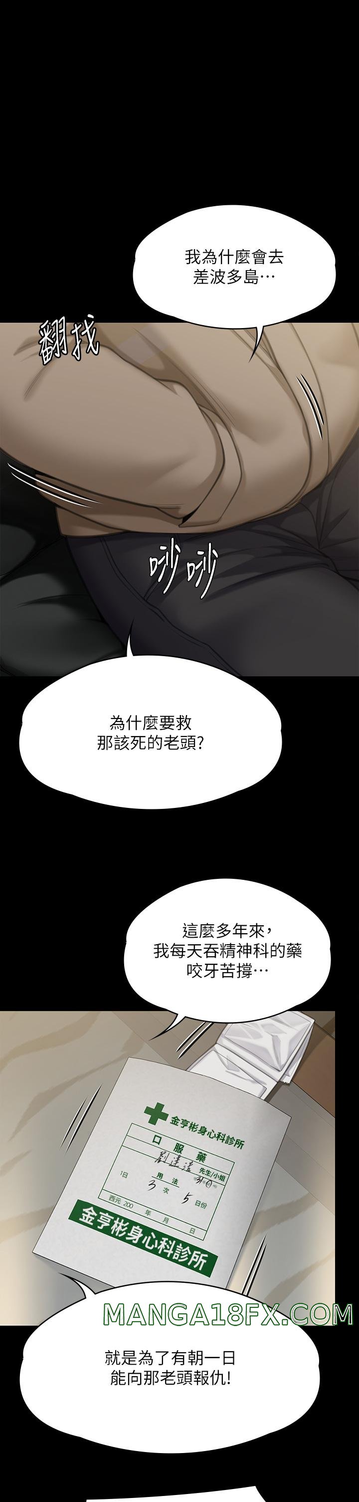 Queen Bee Raw Chapter 283 image 51