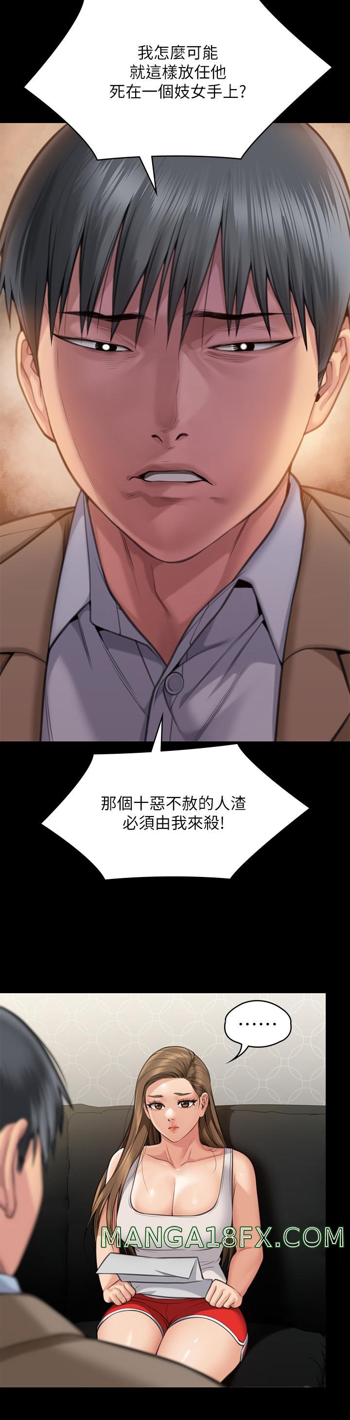 Queen Bee Raw Chapter 283 image 52