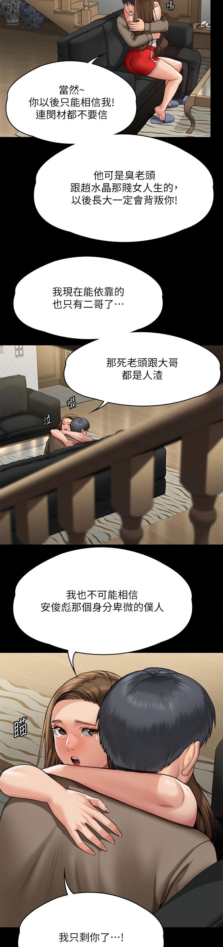 Queen Bee Raw Chapter 283 image 55