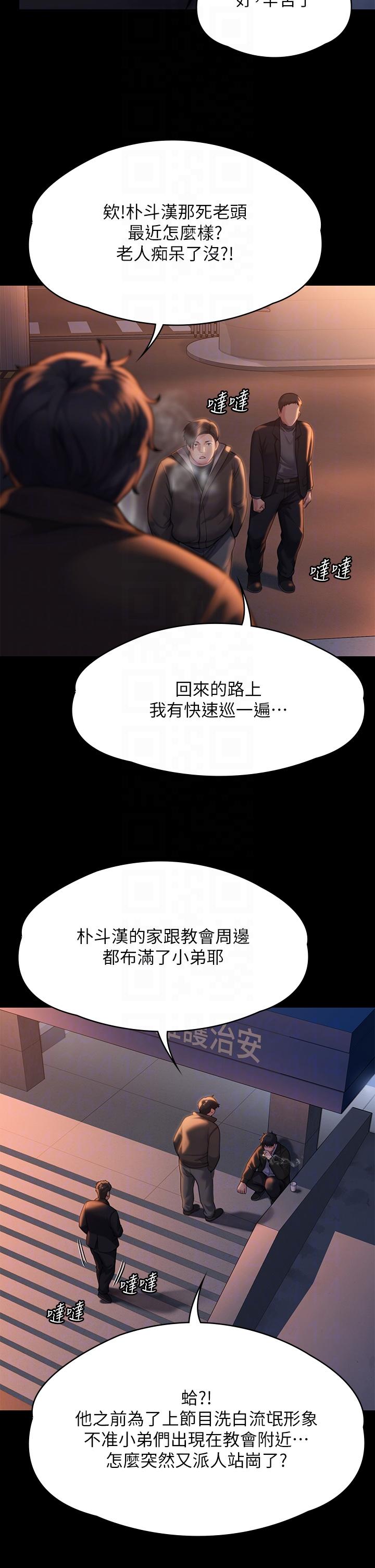 Queen Bee Raw Chapter 283 image 5