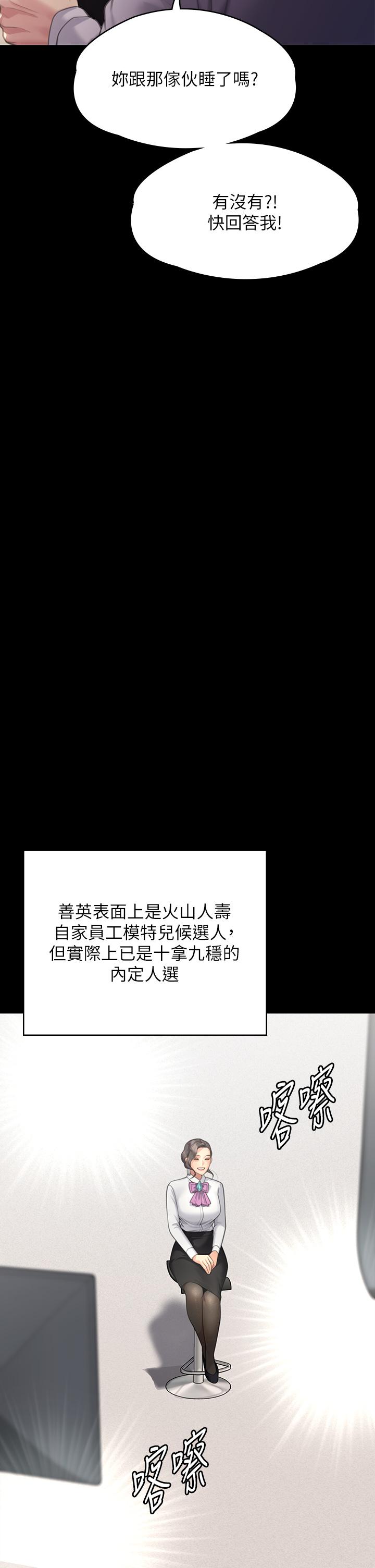 Queen Bee Raw Chapter 283 image 61