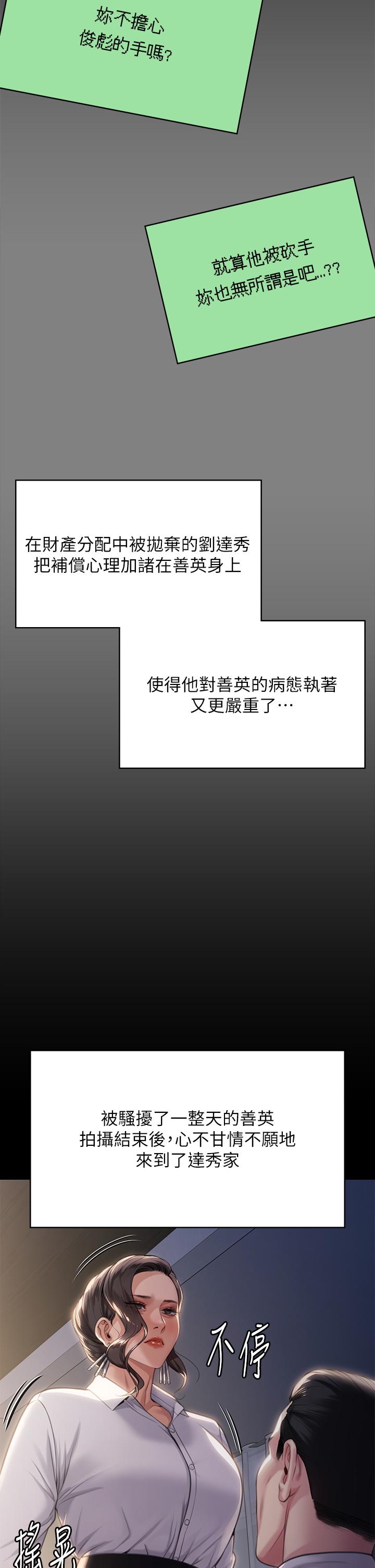 Queen Bee Raw Chapter 283 image 65